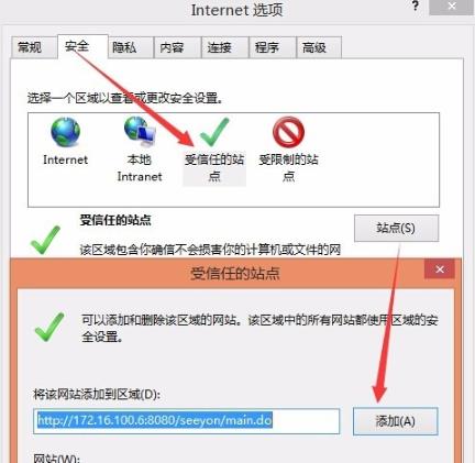 解决edge浏览器无法安装office控件的方法