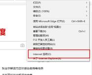 解决edge浏览器无法安装office控件的方法