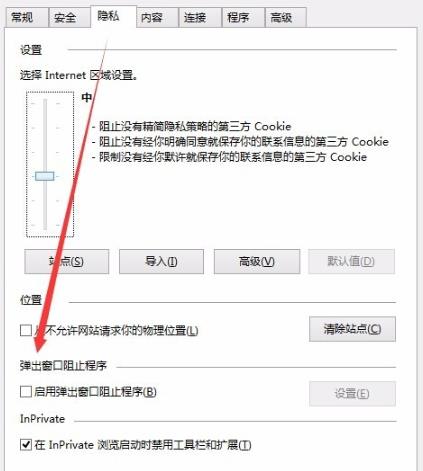 解决edge浏览器无法安装office控件的方法