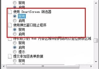 解决edge浏览器无法安装office控件的方法