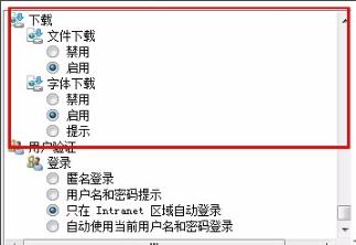 edge浏览器office控件无法安装解决方法