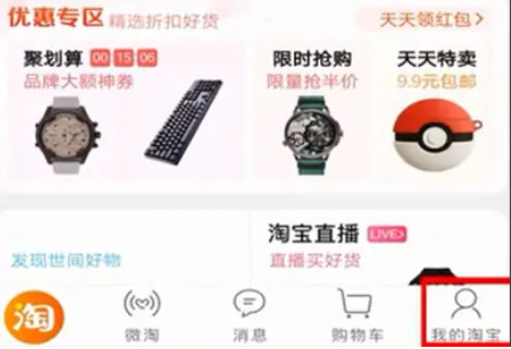 How to check Taobao naughty value and check my own Taobao naughty value? Tutorial sharing!