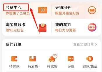 How to check Taobao naughty value and check my own Taobao naughty value? Tutorial sharing!