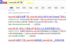 如何解决无法找到动态链接库中程序入口点的问题