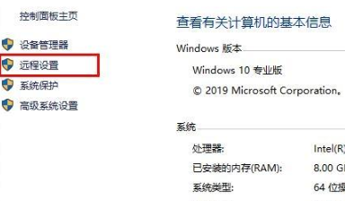 win10家庭版不允许远程桌面连接怎么办