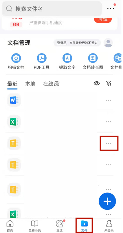 qq浏览器怎么在文档中插入图片