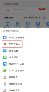 qq浏览器怎么在文档中插入图片