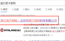 能否使用AMD通用驱动程序来安装迪兰显卡驱动？