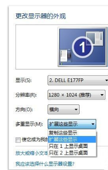 如何在Windows 7中设置双显示器