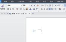 WPS如何创建中空字体