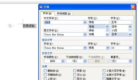 WPS如何创建中空字体