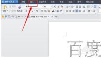 How to create hollow fonts in WPS