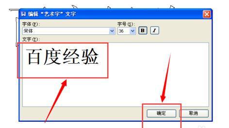 WPS如何创建中空字体