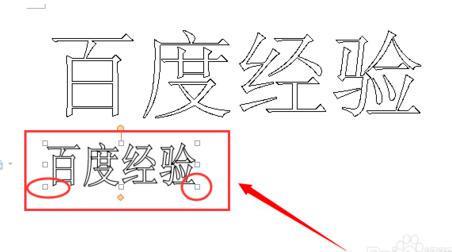 WPS で中空フォントを作成する方法