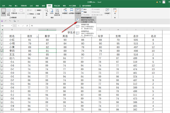 excel怎么固定一行不滚动 excel怎么冻结我选定的区域