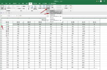 excel怎么固定一行不滚动 excel怎么冻结我选定的区域
