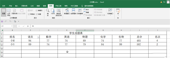 excel怎么固定一行不滚动 excel怎么冻结我选定的区域