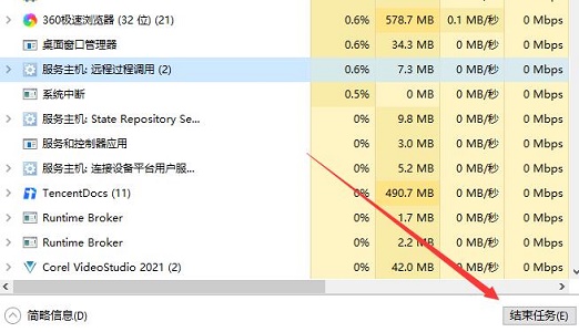 介紹win10快速關閉程式的捷徑