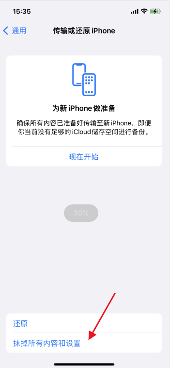 更新ios17之后，系统数据多了几G甚至几十g怎么办？一招清理系统数据