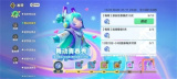 《元梦之星》非凡时装灵魂歌姬宝拉获得方法介绍