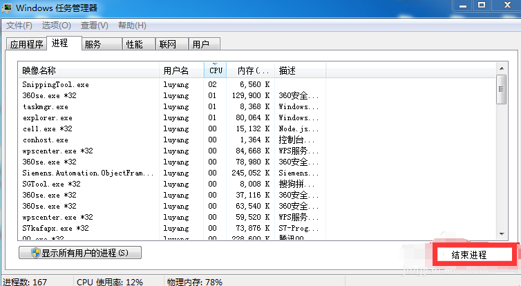 win7无法正常关机一直显示正在关闭