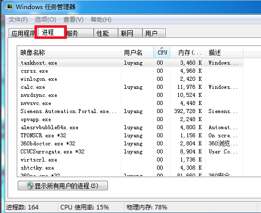 win7無法正常關機一直顯示正在關閉