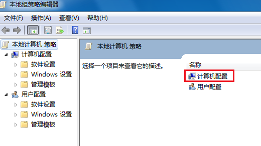 win7无法正常关机一直显示正在关闭