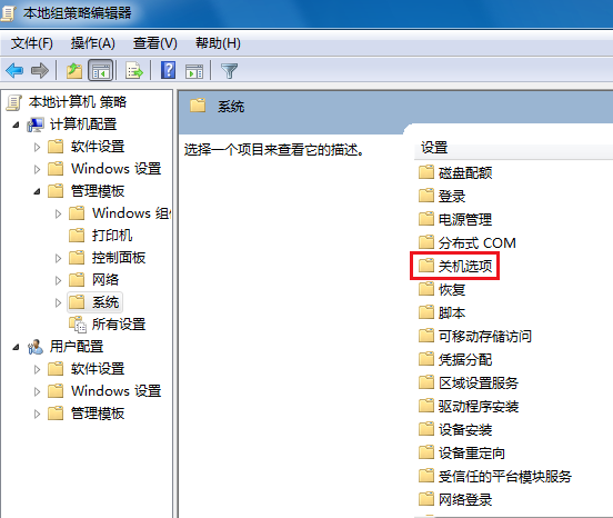 win7无法正常关机一直显示正在关闭