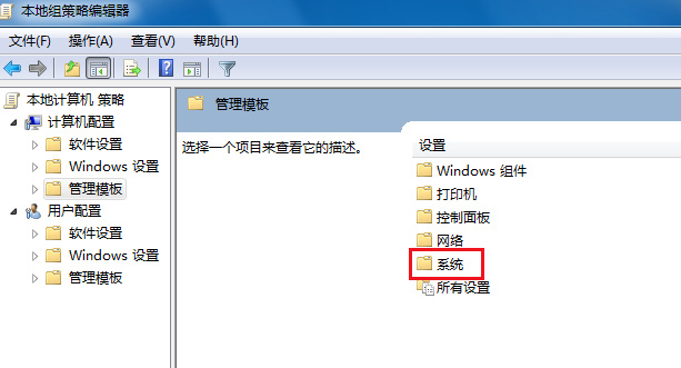 win7无法正常关机一直显示正在关闭