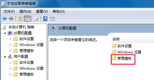 win7無法正常關機一直顯示正在關閉