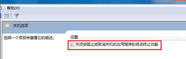 win7无法正常关机一直显示正在关闭