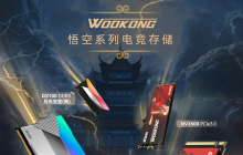 佰维发布“悟空”系列电竞存储产品，内置DDR5内存和PCIe固态硬盘