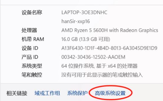 win11配置环境变量教程