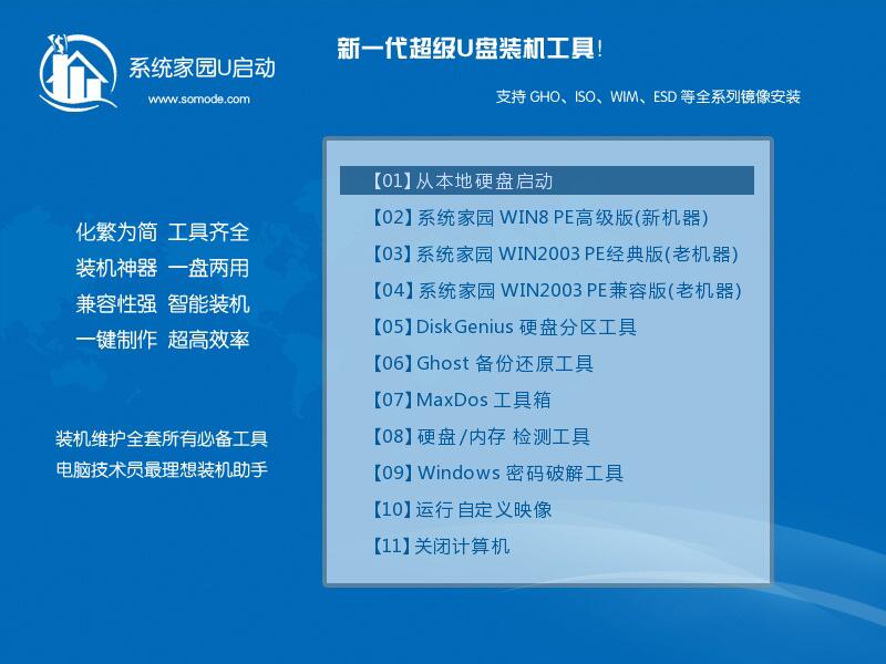 win8.1系统升级至win10的方法总结