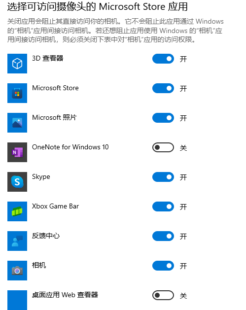 Solution détaillée au problème de lautorisation désactivée du microphone de la caméra dans Windows 10