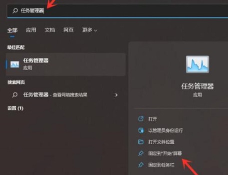 解決win11開始功能表無法固定的方法