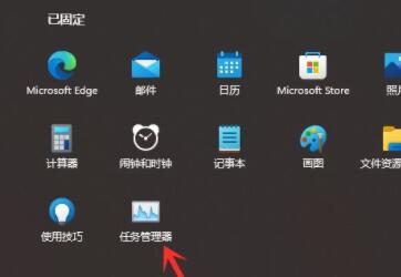 解決win11開始功能表無法固定的方法