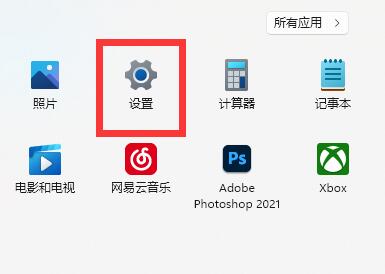 Win11开启开发者选项教程