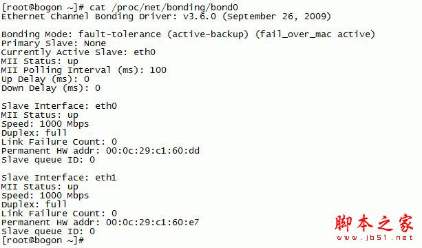 Explication détaillée de la configuration du mode maître et sauvegarde de la double carte réseau sous CentOS