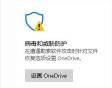 win10安全防护关闭教程