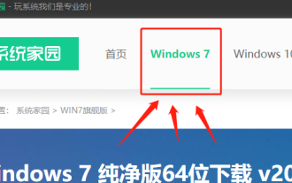 Di mana untuk memuat turun sistem win7 Fenglinhuoshan