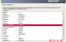 Debian系统怎么设置任务栏显示位置?