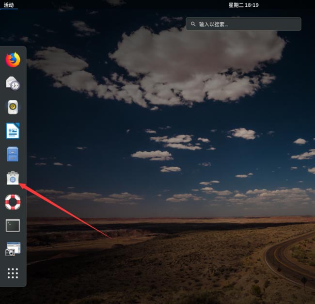 How to set the taskbar display position in Debian system?