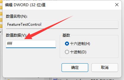 win11亮度調整失靈解決方法