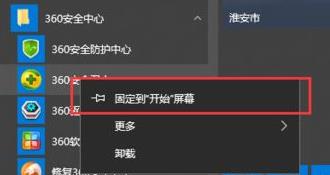 win11開始功能表設定分組方法