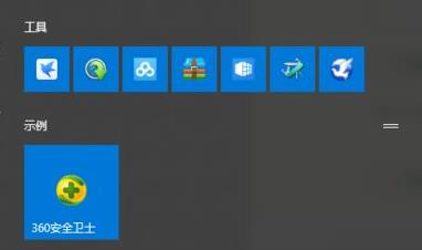 Win11 start menu setting grouping method