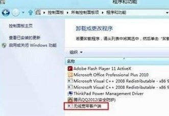 Win8でプログラムをアンインストールする方法