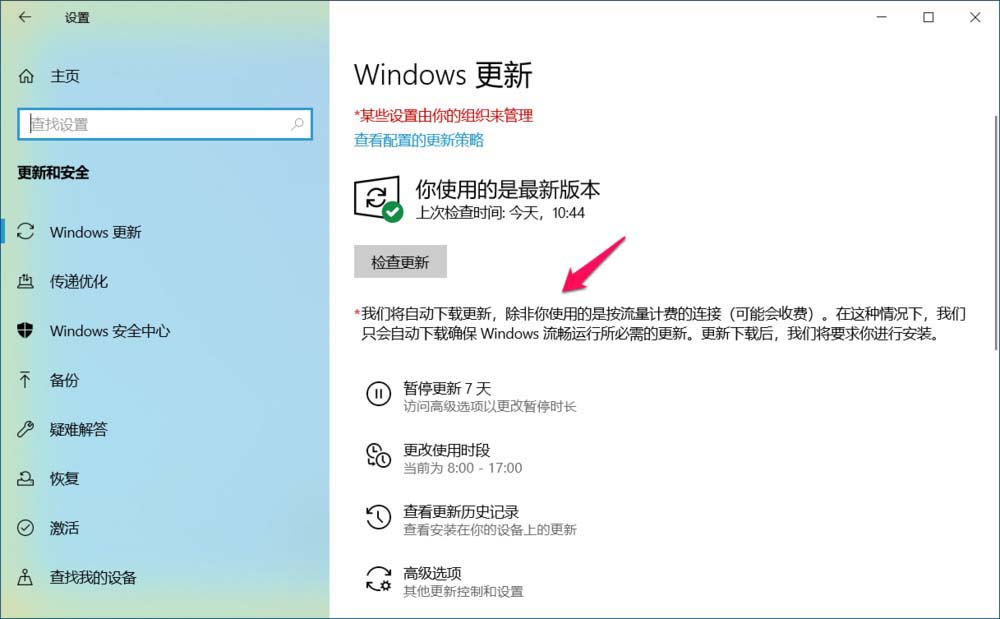 win10の自動アップデートを完全に無効にする