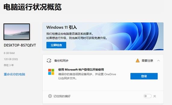 win11検出ツールのインストール方法