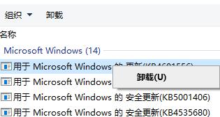 win10更新文件卸载教程